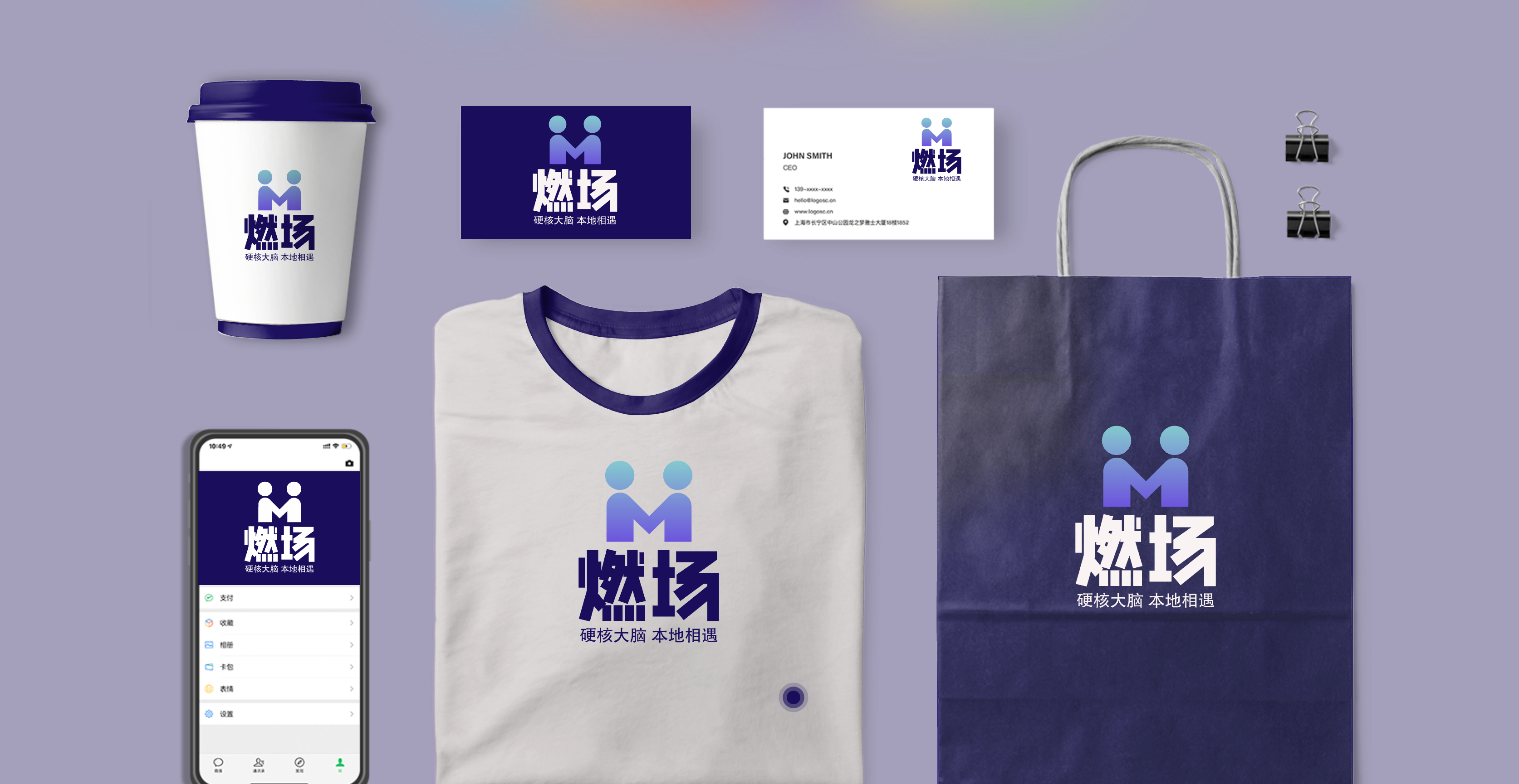 品牌视觉设计 2